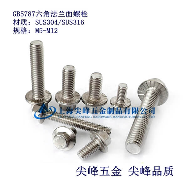 GB5787���Ƿ��m����˨�����P䓷��m����˨